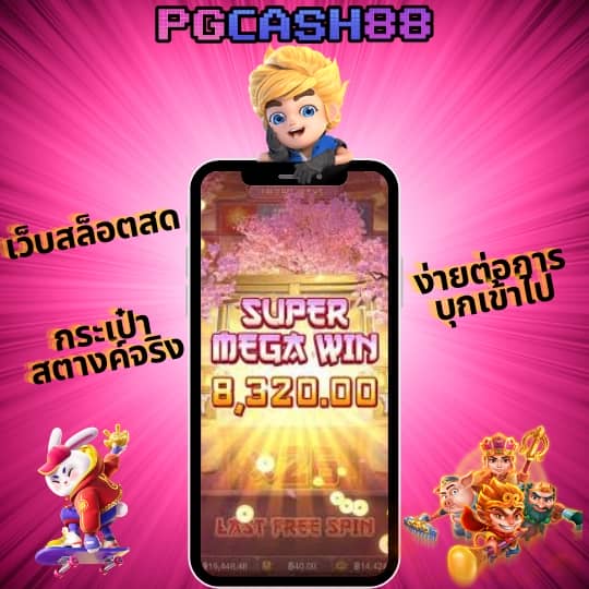 คะแนนในการแข่งขันสดฟุตบอล