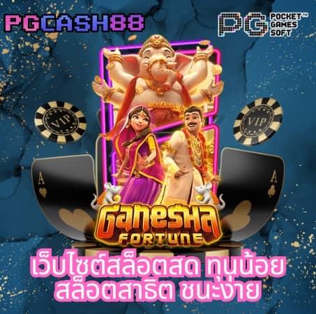 คะแนนในการแข่งขันสดฟุตบอล